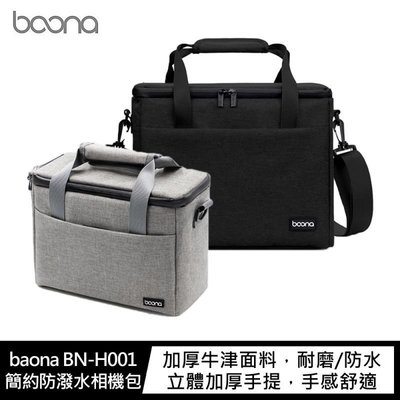 baona BN-H001 簡約防潑水相機包(中) 25*21*16cm