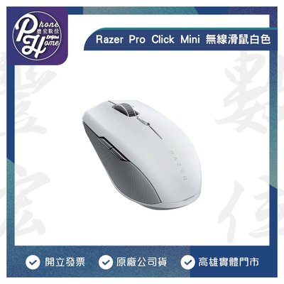 高雄 光華/博愛 Razer 雷蛇 Pro Click Mini 無線滑鼠 白色 高雄實體店面