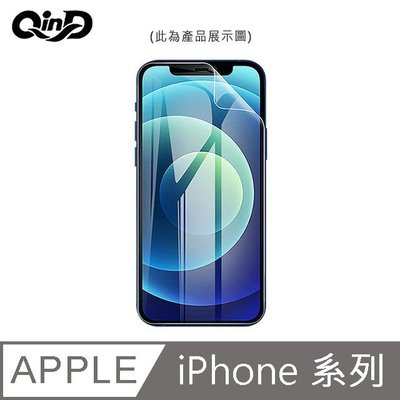 魔力強【QinD水凝膜】Apple iPhone 13 Mini 5.4吋 抗菌 抗藍光 防指紋 防窺 滿版保護貼 一組二入