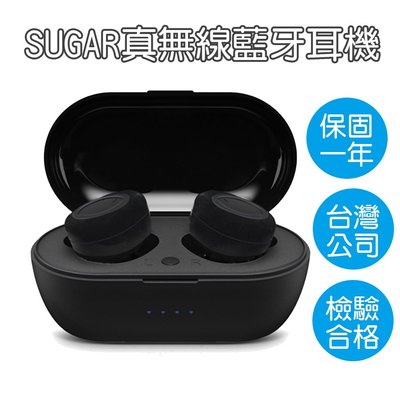 SUGAR真無線藍牙耳機 (MCK-TS4) 原廠保固 藍牙耳機 無線耳機 防水 運動耳機 糖果耳機