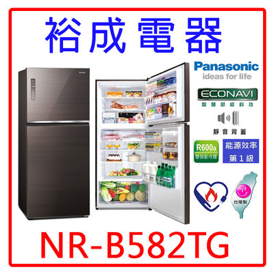 【裕成電器‧電洽最便宜】國際牌580L無邊框玻璃雙門電冰箱NR-B582TG 另售 R5172XHK SR-B53DV