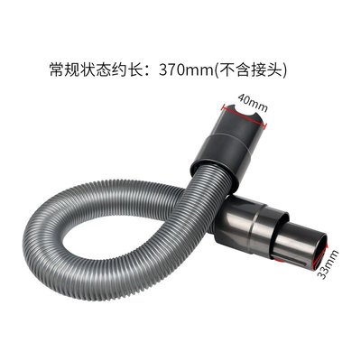 適用戴森V6V8 V7V10 V11吸塵器配件吸塵管加長伸縮延長軟管管子，特價
