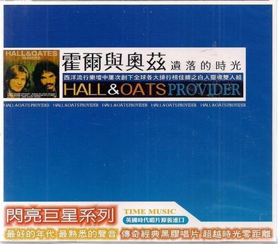 HALL & OATS // 遺落的時光 ~ 英國原裝進口版 ~ 擎天唱片、2001年發行