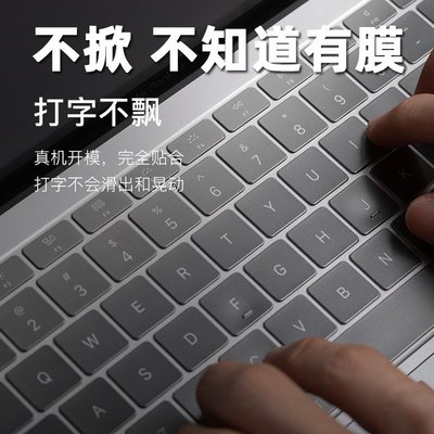 現貨熱銷-Moshi摩仕適用于macbookpro鍵盤膜蘋果電腦13寸透明筆記本鍵盤貼膜16寸薄15保護套air13.3