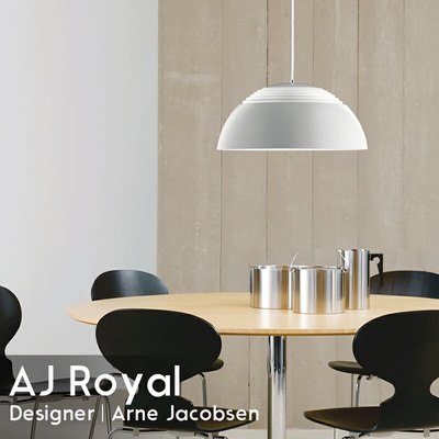 北歐丹麥經典LOUIS POULSEN AJ ROYAL 500 by Arne Jacobsen 極簡吊燈