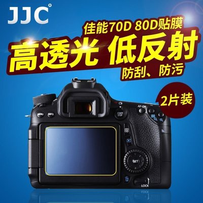 100原廠％Canon佳能貼膜6D2 90D 5D4 5D3 5DSR 70D 80D 77D相機屏幕保護膜2片