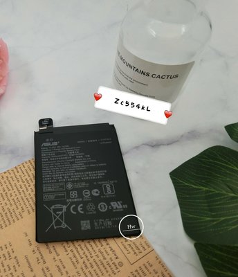 【Hw】ASUS ZenFone 4 MaxZC554KL /3 ZooM Ze553kL華碩專用電池 DIY 維修零件