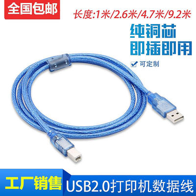 USB打印線usb2.0方口數據線AM/BM支持惠普佳能愛普生打印機連接線~甄選百貨