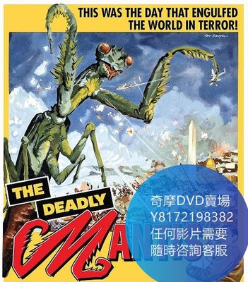 DVD 海量影片賣場 致命螳螂/The Deadly Mantis  電影 1957年