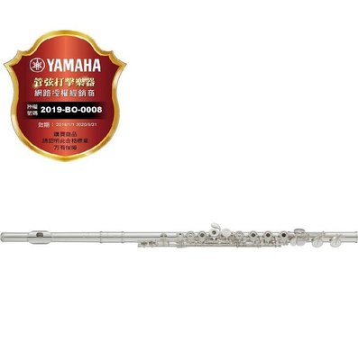 【偉博樂器】YAMAHA YFL-372長笛 開孔加E鍵  曲列式 純銀吹口管Flute 公司貨