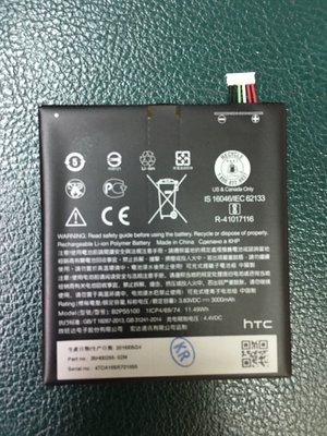 「舊愛換新」HTC desire 830 desire 825 d830  d825 電池 斷電 不續電 不開機  維修