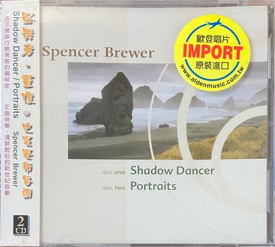 Narada新世紀音樂 Spencer Brewer(Shadow Dancer/Portraits)2CD美版全新未拆