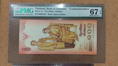 06-28---2004年泰國100泰銖 詩麗吉王后誕辰 紀念幣 紀念鈔--PMG  67EPQ