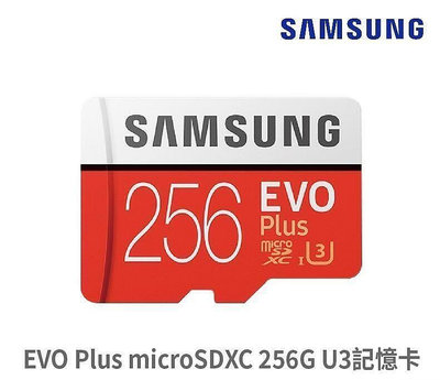 臺灣現貨SAMSUNG 三星內存卡 EVO Plus micro SDXC 256G 記憶卡