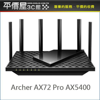 《平價屋3C 》全新 TP-Link Archer AX72 Pro AX5400 2.5G 雙頻 wifi分享器 WiFi6 無線網路路由器