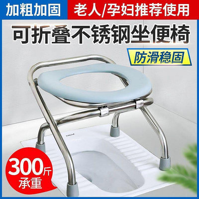 馬桶坐便器孕婦坐便椅移動可摺疊可攜式簡易不鏽鋼蹲廁凳家用B2