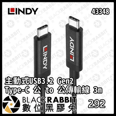 數位黑膠兔【 LINDY 林帝 43348 主動式USB3.2 Gen2 Type-C 公 to 公傳輸線 3m 】