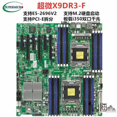 超微雙路X79 X99 E5工作站游戲多開M2伺服器主板X9DR3-F X10DRi