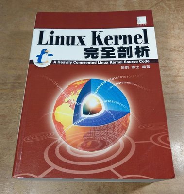 Linux Kernel 完全剖析│趙炯│博碩文化│9575278615│七成新