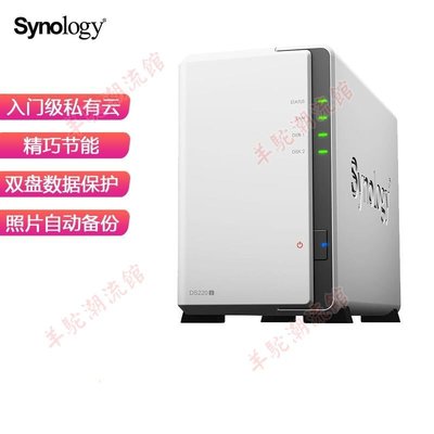 群暉（Synology） 兩盤位 NAS網絡存儲服務器DS220j