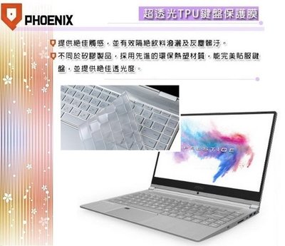 『PHOENIX』MSI PS42 8RC 專用型 超透光 非矽膠 鍵盤膜 鍵盤保護膜