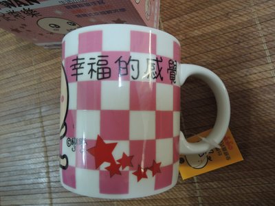 全新 台灣製全瓷 馬克杯 WAN WAN 彎彎親筆手寫 幸福的感覺 馬克杯
