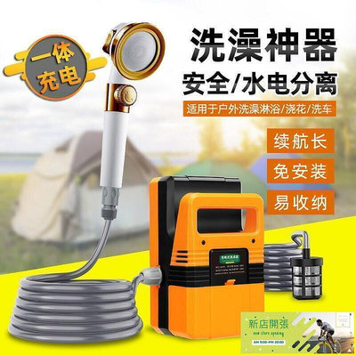 【現貨】充電淋雨器 簡易淋浴器 戶外淋浴器 戶外洗澡花灑 大學生宿舍農村露營工地簡易便攜充電式淋浴器 戶外洗澡神器 花灑