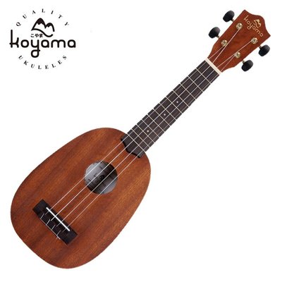 KOYAMA 11 series KYM-SP11 21吋鳳梨型烏克麗麗 桃花心木 Soprano ukulele