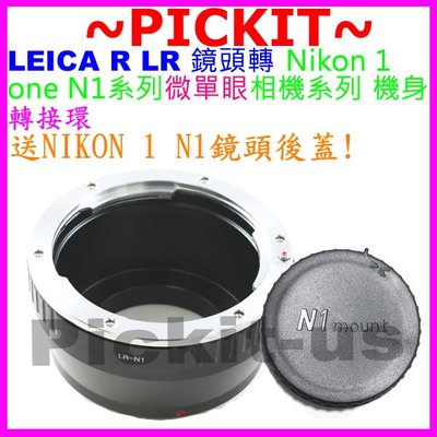 萊卡 Leica R LR鏡頭轉尼康 NIKON1 Nikon 1 N1 V2 V1 S2 S1 AW1相機身轉接環後蓋