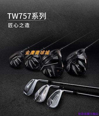 新款Honma紅馬高爾夫球桿男士TW747P碳素鋼桿TW757P套桿左手全套