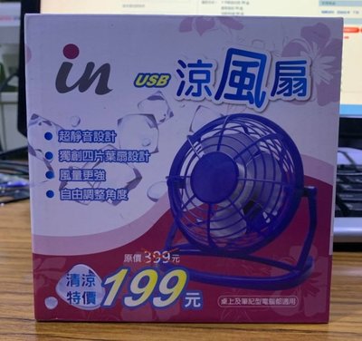 點子電腦-北投◎ USB 小風扇 筆電 桌機 手機充電頭 都可以使用 讓你涼一下夏☆特價65元僅10個