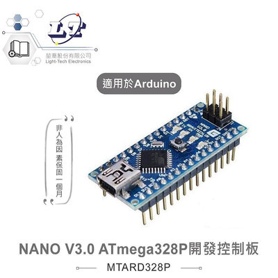 『聯騰．堃喬』NANO V3.0 ATmega328P 開發控制板 相容Arduino開發學習互動應用