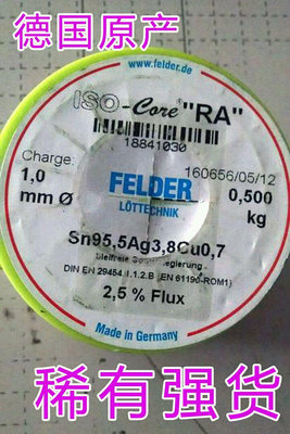 德國品牌 3.8銀 高銀焊錫絲 felder