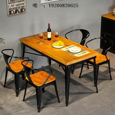 桃子家居美式鐵藝實木餐桌現代簡約復古工業風餐廳酒吧清吧燒烤餐桌椅組合