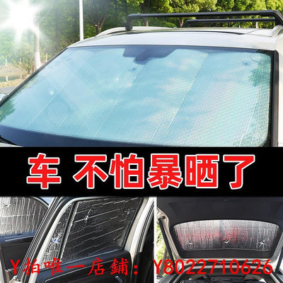 遮陽板適用于寶馬X3/X5全景天窗遮陽簾汽車前擋防曬隔熱遮陽擋車側窗板遮光板