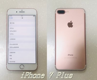 【手機寶藏點】蘋果 Apple iPhone 7 Plus 32GB 玫瑰金 附充電器&充電線