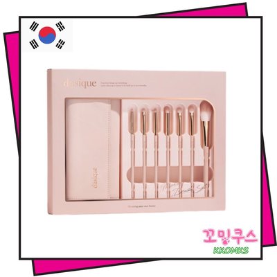 [韓國] dasique Make-up Brush Set 刷具套組 / 7見刷具+化妝包—島嶼雜貨鋪