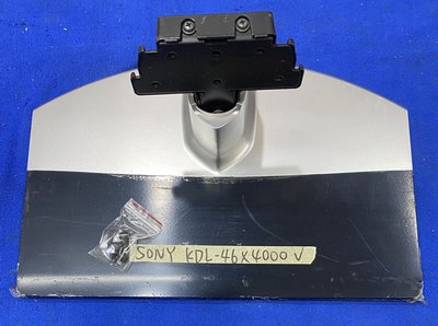 SONY 新力 KDL-46X4000 腳架 腳座 底座 附螺絲 電視腳架 電視腳座 電視底座 拆機良品