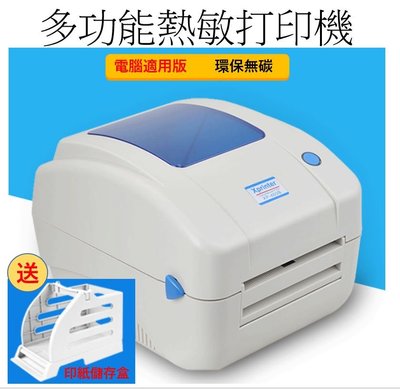 芯燁XP-490B熱敏打印機 打印最大寬度108mm 電腦適用 出單機 標籤機 買就送印紙儲存盒