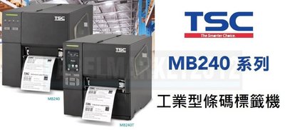 條碼超市 TSC MB340T 工業型條碼標籤機 ~全新 免運~ ^有問有便宜^