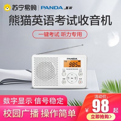 熱銷 熊貓6105收音機老人專用四級英語聽力考試小型迷你半導體老年 774