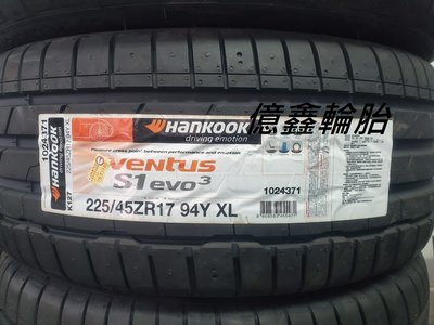 《億鑫輪胎 建北店 》韓泰輪胎   Hankook  K127    225/45/17  破盤體驗價  特價供應中