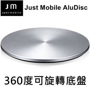 Just Mobile AluDisc鋁質360度可旋轉底盤 適用各式螢幕、桌機、筆電 MacBook iMac 喵之隅