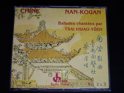 南管散曲 蔡小月唱 台南南聲社 2CD 1993年發行版