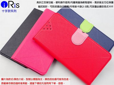 陸IRIS NOKIA 5 N5 NOK5 十字紋現代款側掀皮套 十字款保護套保護殼