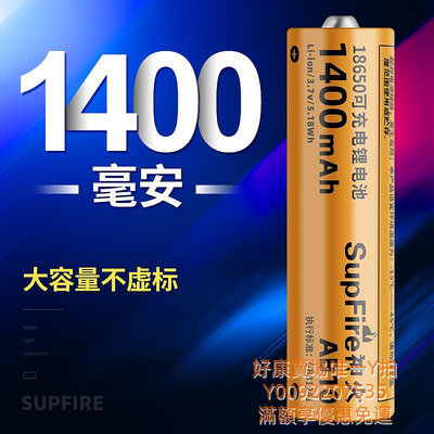 電池神火18650電池可充電動力大容量3.7v/4.2v強光手電筒收音機頭燈