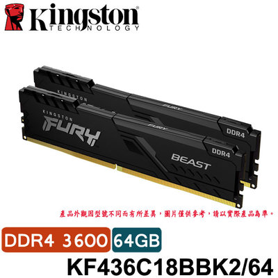 【MR3C】含稅 金士頓 KF436C18BBK2/64 獸獵者 64GB 32Gx2 DDR4 3600 記憶體