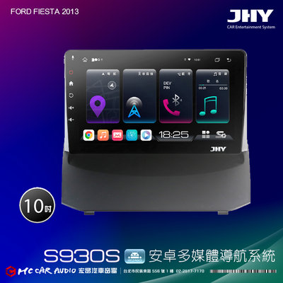 FORD FIESTA 2013 JHY S系列S 10吋安卓8核導航系統 8G/128G 3D環景 H2687