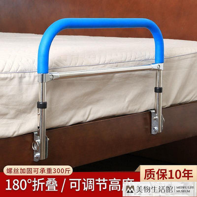 【床邊扶手 圍欄扶手】老人折疊床邊扶手起身神器防摔家用病人老年人癱瘓殘疾人輔助器