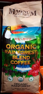 MAGNUM 熱帶雨林有機咖啡豆 907g/包